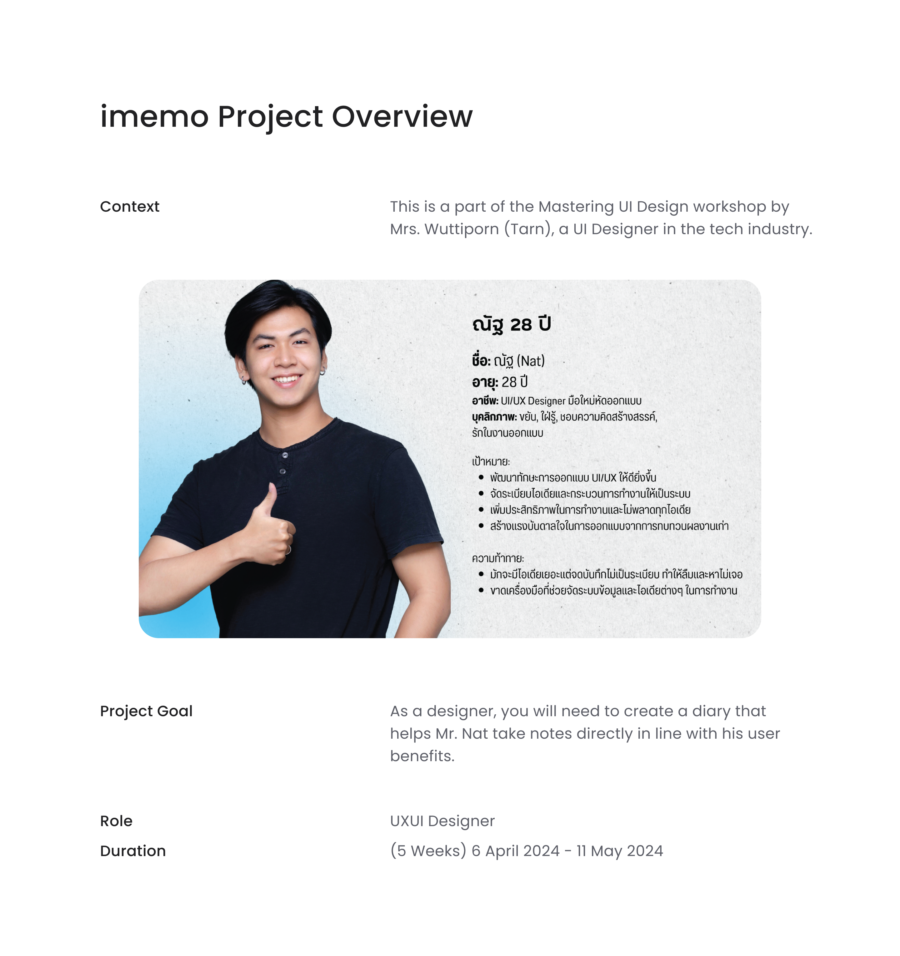 imemo: Let's organize your design ideas 1