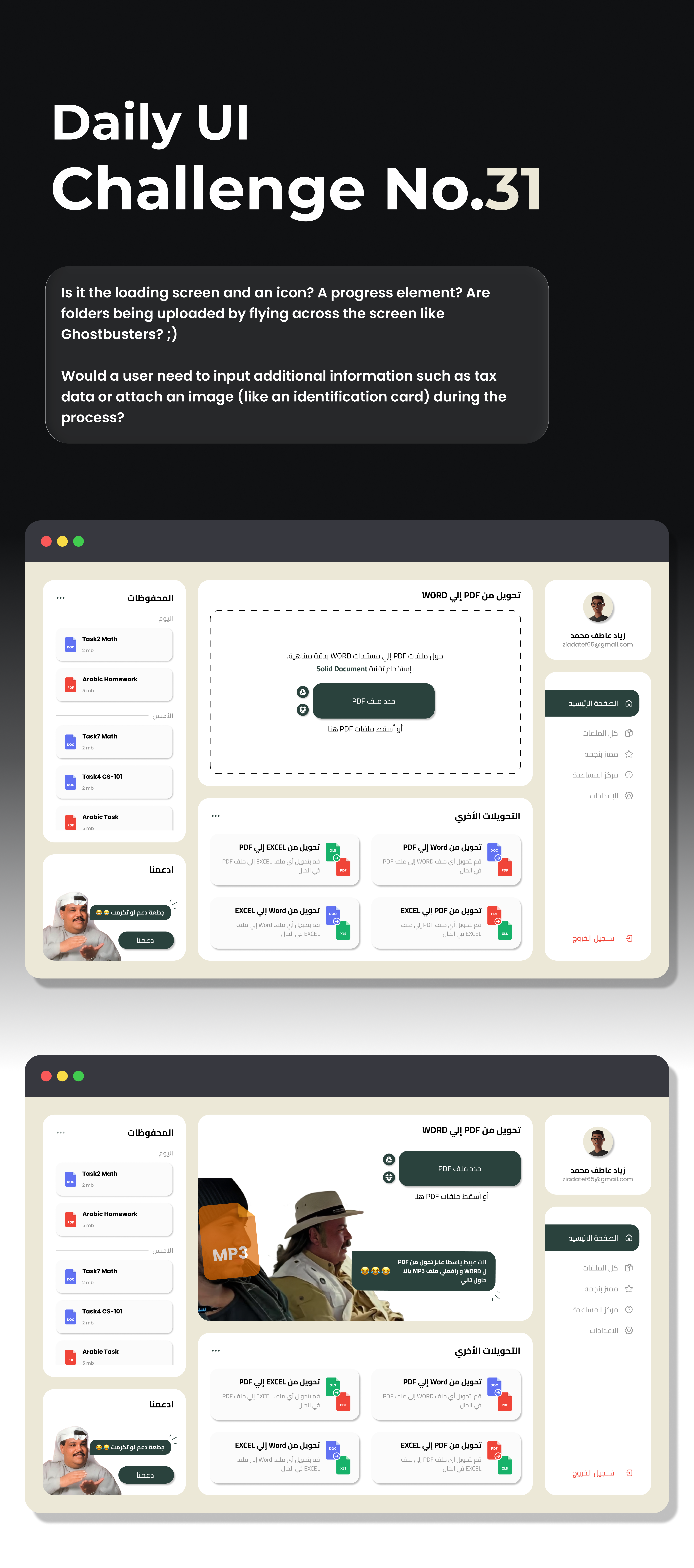 DailyUI #31 | File converter | File Upload 1