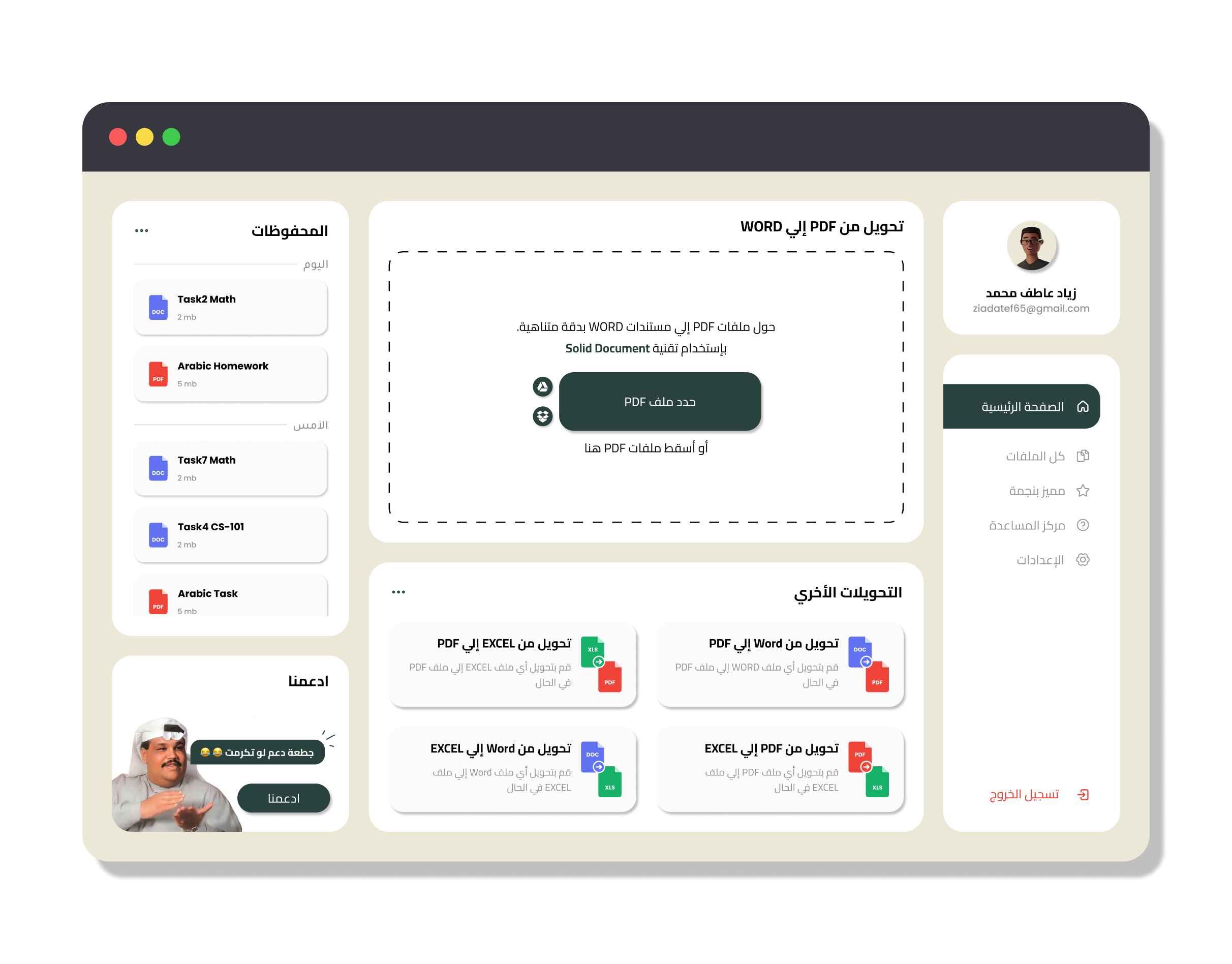 DailyUI #31 | File converter | File Upload