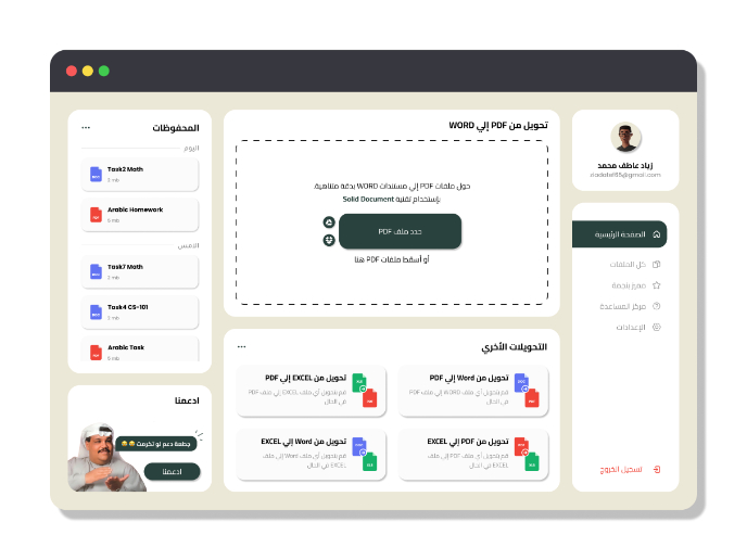 DailyUI #31 | File converter | File Upload