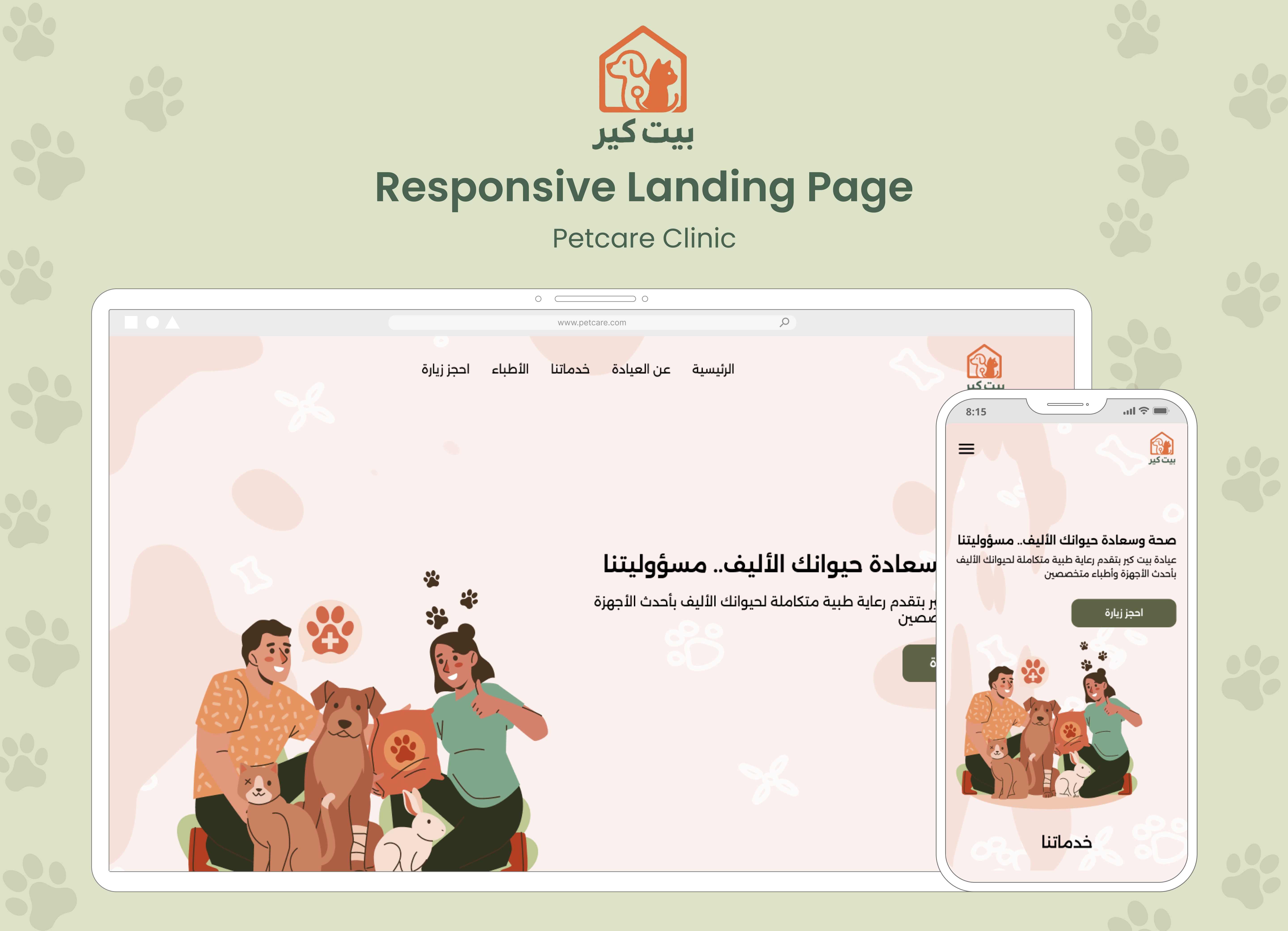 Responsive Landing Page - petcare clinic