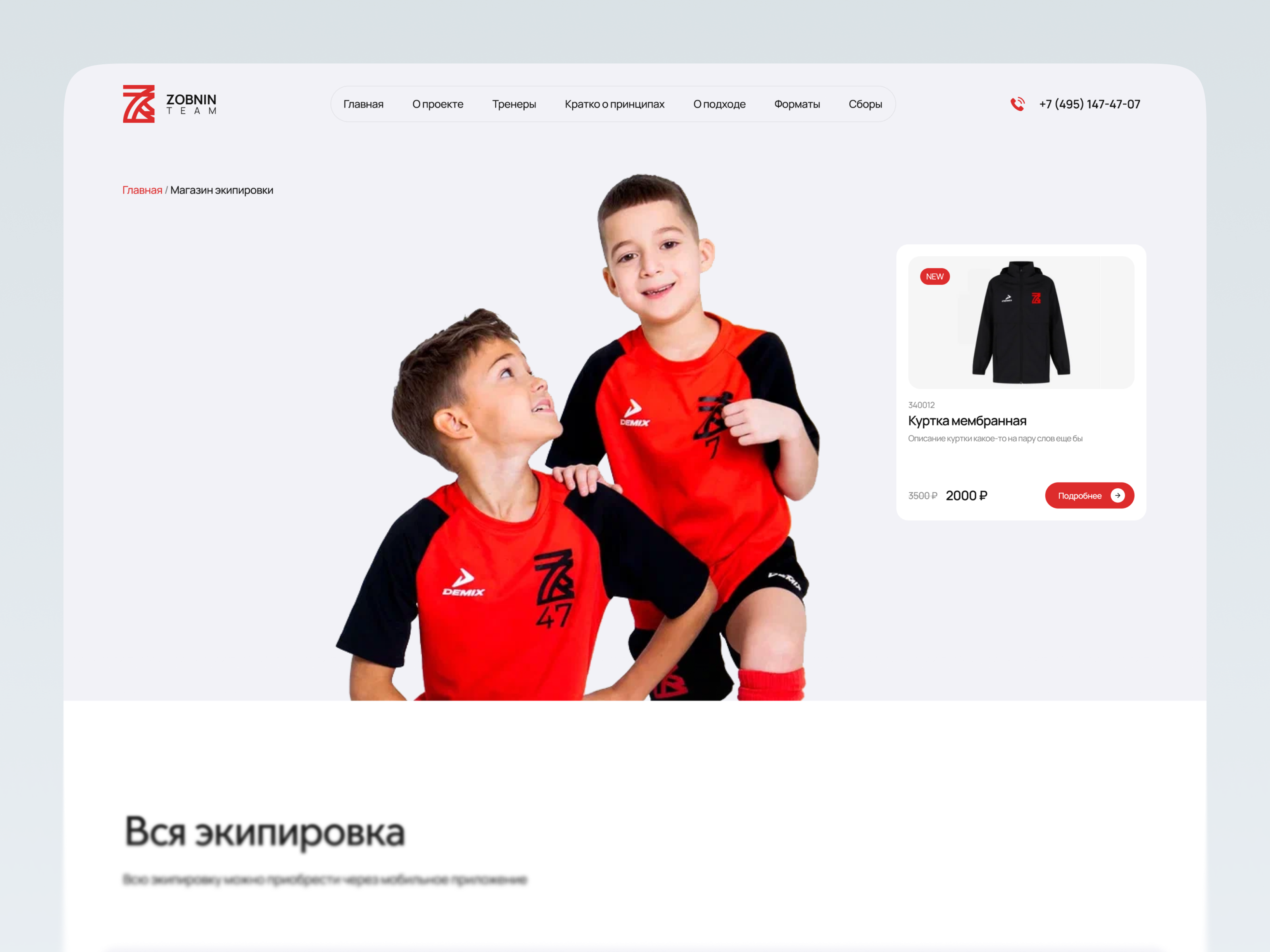 Spartak Football Arena 1