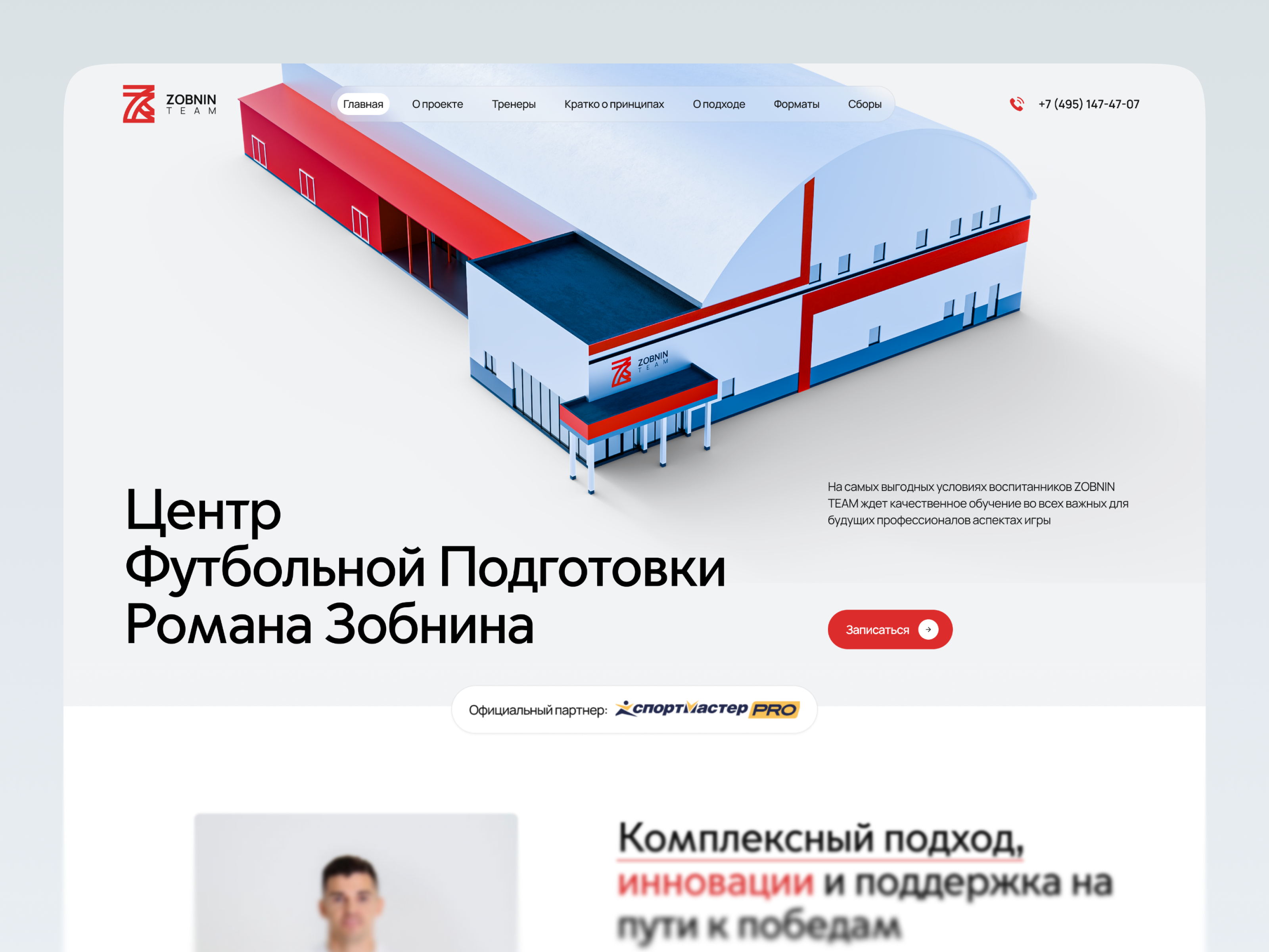 Spartak Football Arena