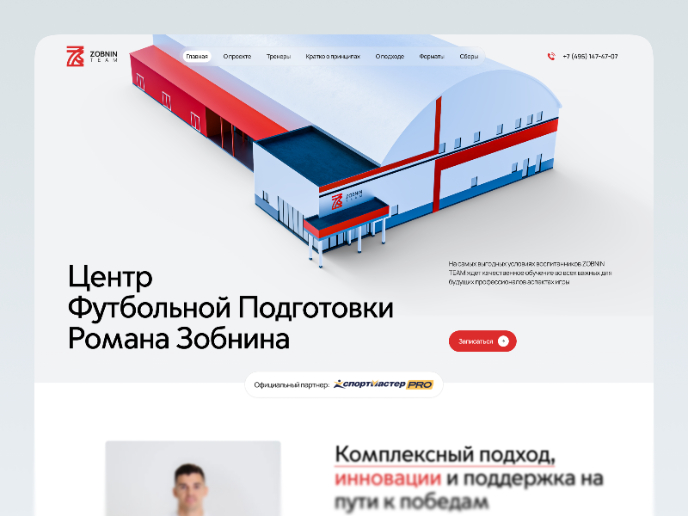 Spartak Football Arena