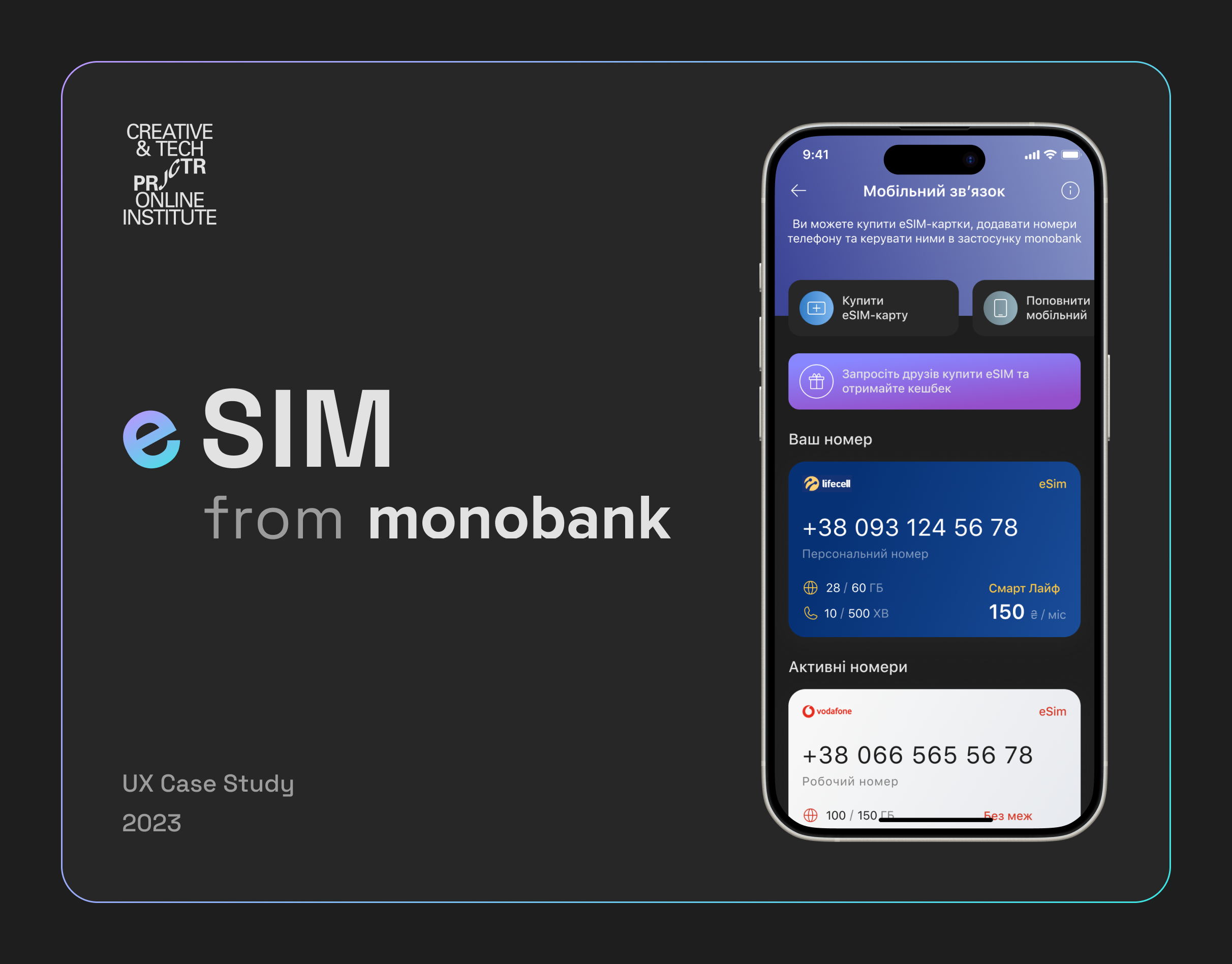 eSIM from Monobank
